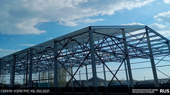 Завершен монтаж каркаса в г. Щелково. Серия: ИЗЛК РУС КБ-350.2021. Размеры: ш 24 х д 60 х в 6,4 м