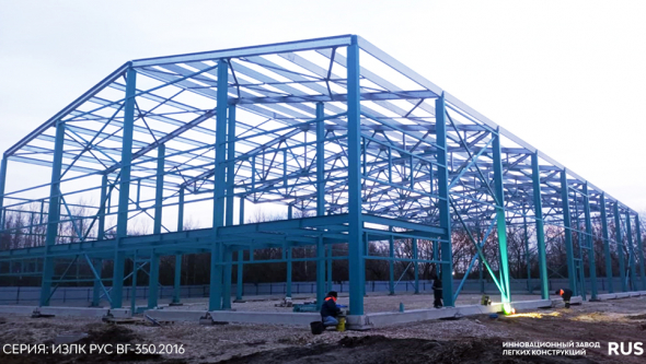 Быстровозводимое здание в п.Железнодорожный. Серия: ИЗЛК РУС КБ-350.2021. Размеры: ш 24 х д 54 х в 6,4 м